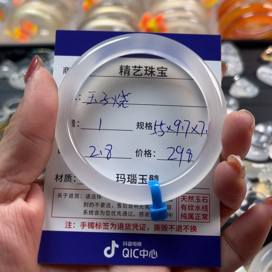 玛瑙/玉髓手镯未镶嵌