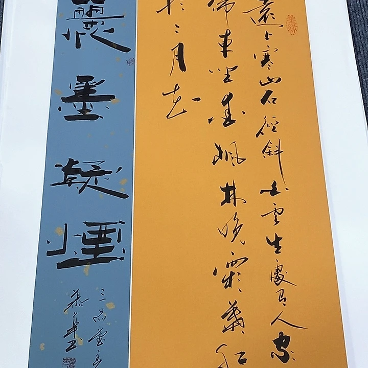 书法直播书法作品