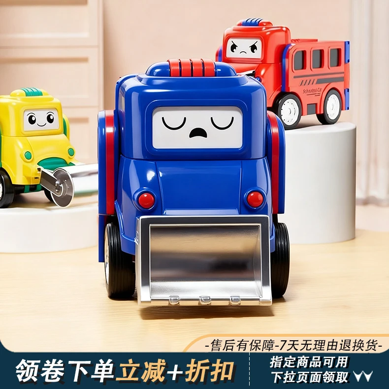 儿童变形玩具车反转校巴惯性工程车益智翻翻车车小汽车模型3到6岁