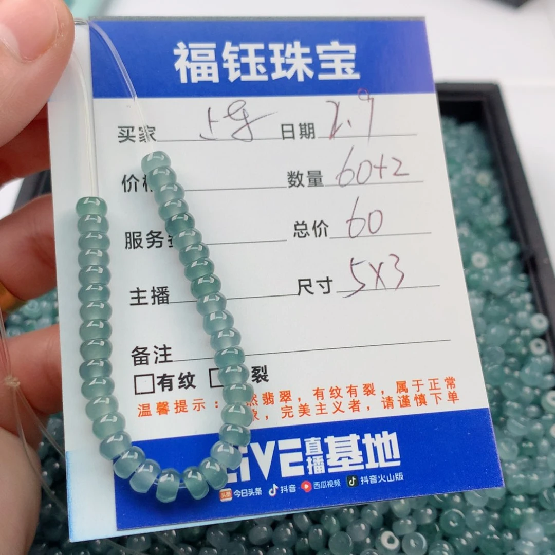 【闪购商品】翡翠手链未镶嵌多样性60