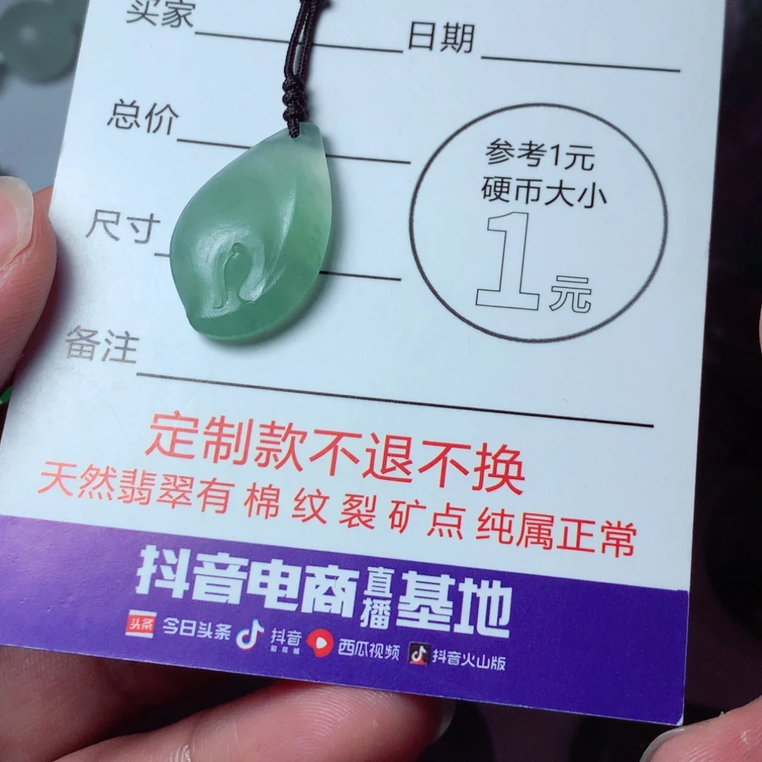 定制翡翠未镶嵌包工
