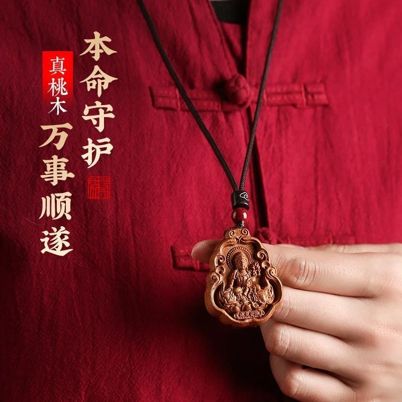 真桃木精雕八大守护神吊坠项链情侣生肖本命佛普贤挂饰情侣