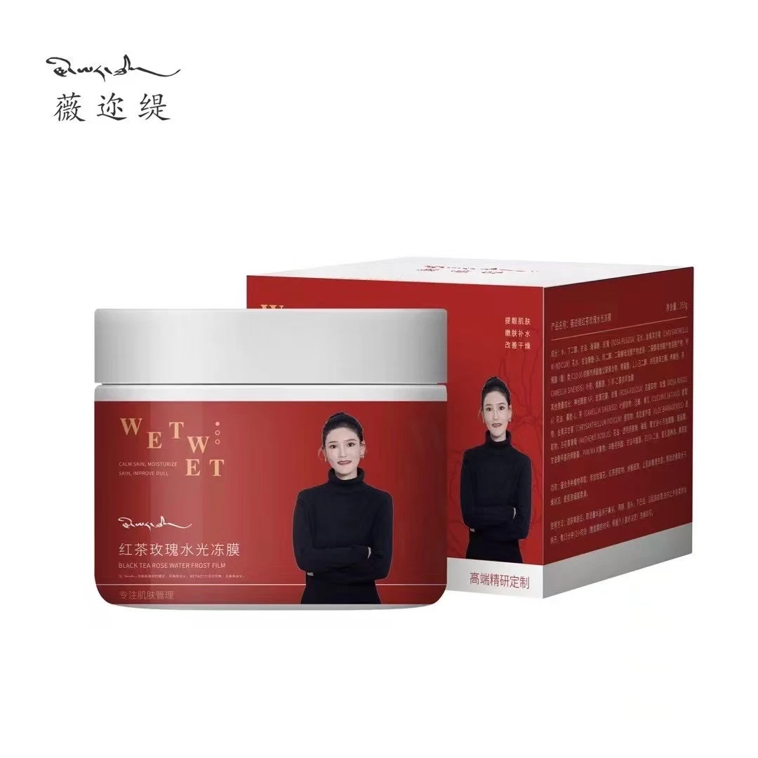 薇迩缇红茶玫瑰水光冻膜