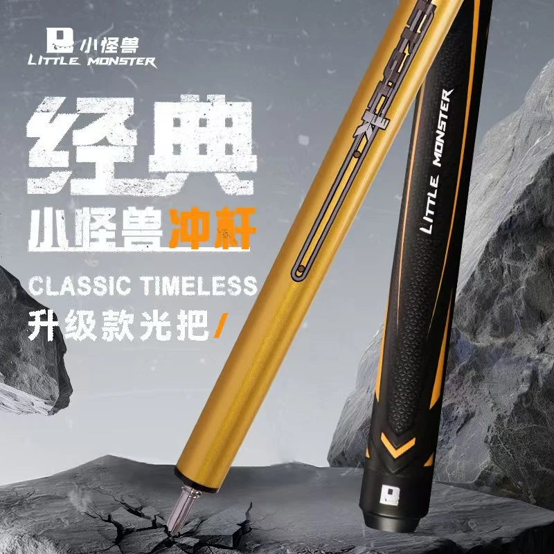 小怪兽【BK兽】台球杆职业冲杆碳纤维分体黑科技冲杆开球杆八球九球
