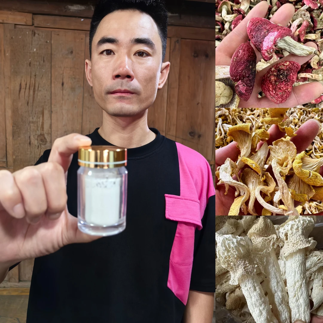 【土特产菌/阿龙专属z66】重量14g