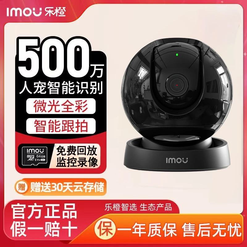 乐橙S2D PRO双频无线高清360°全景室内摄像头智能远程监控带夜视