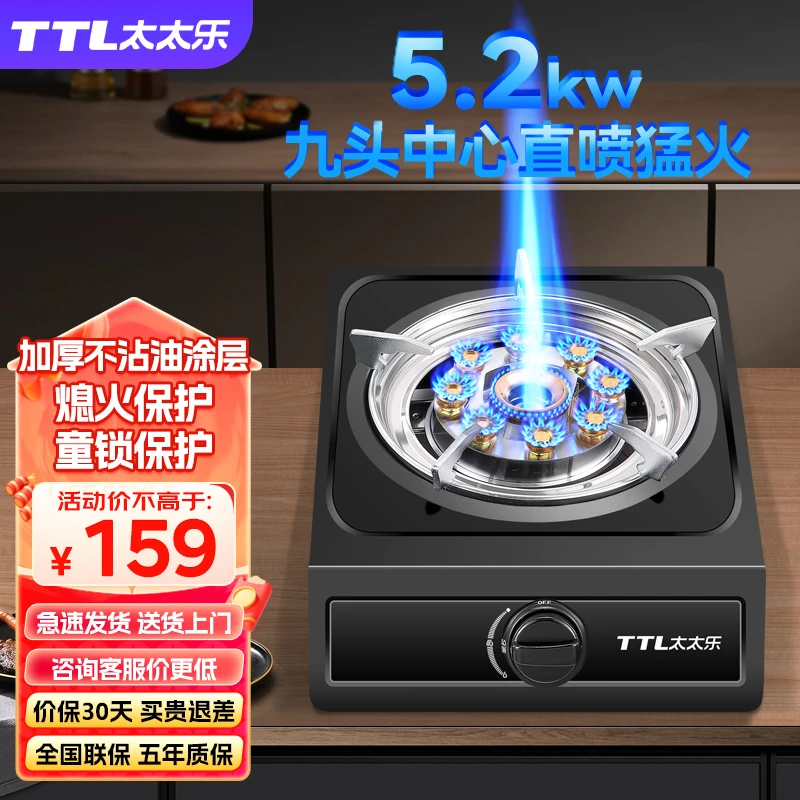 太太乐台式燃气灶单灶液化气家用煤气灶节能大火老式猛火灶