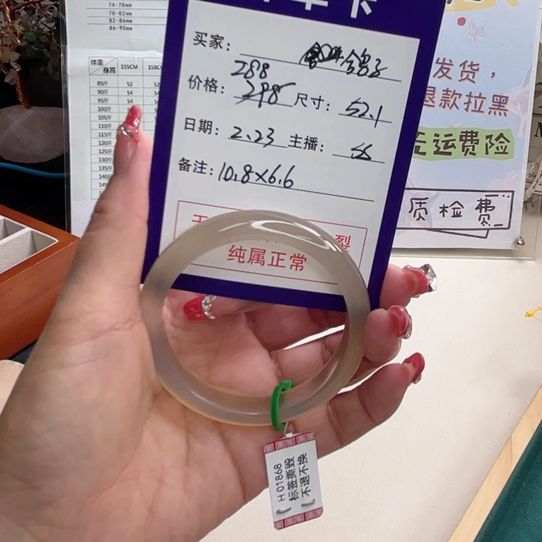 玛瑙/玉髓手镯未镶嵌*️**