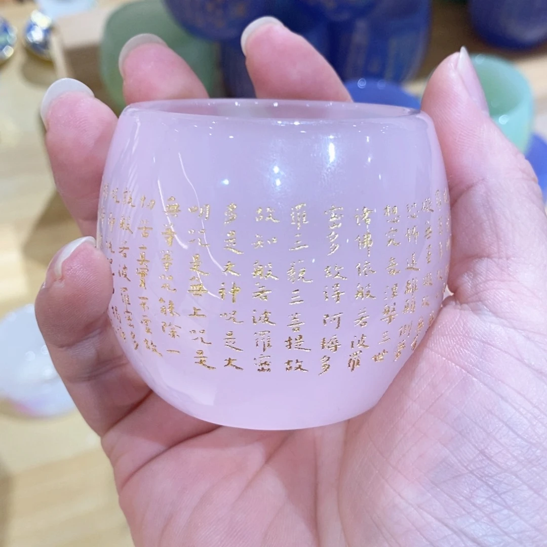 粉红色主人杯 心经
