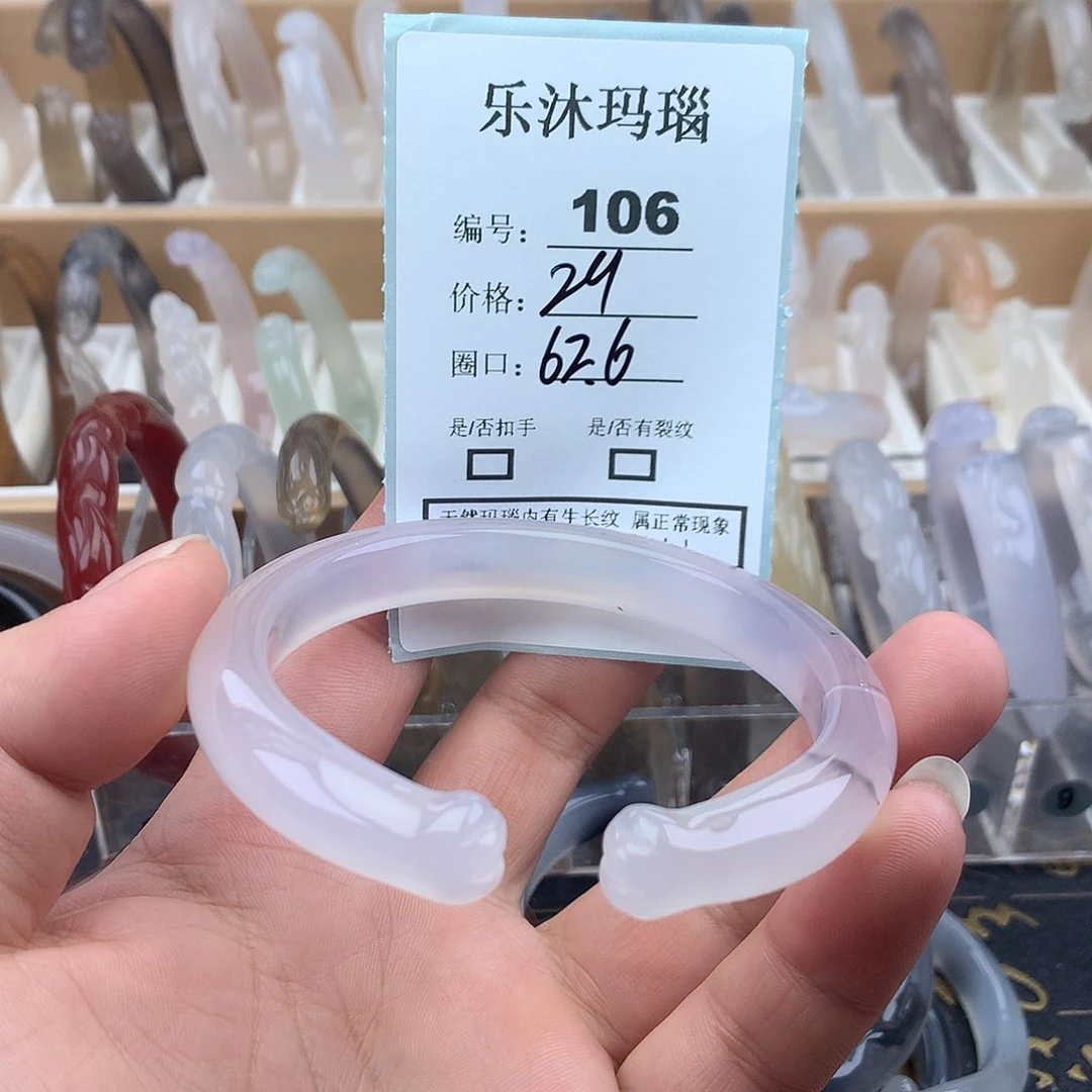 玛瑙/玉髓未镶嵌手镯