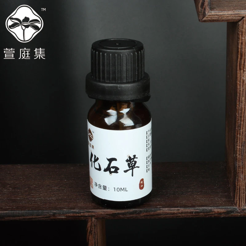 【鲍莉专场】10ml化 草精油