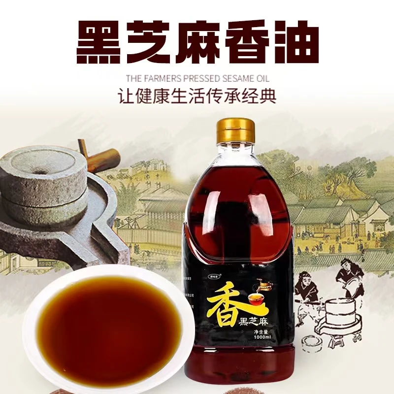 【农家小磨】正宗小磨黑芝麻香油1000ML1.8斤大桶超实惠DTY
