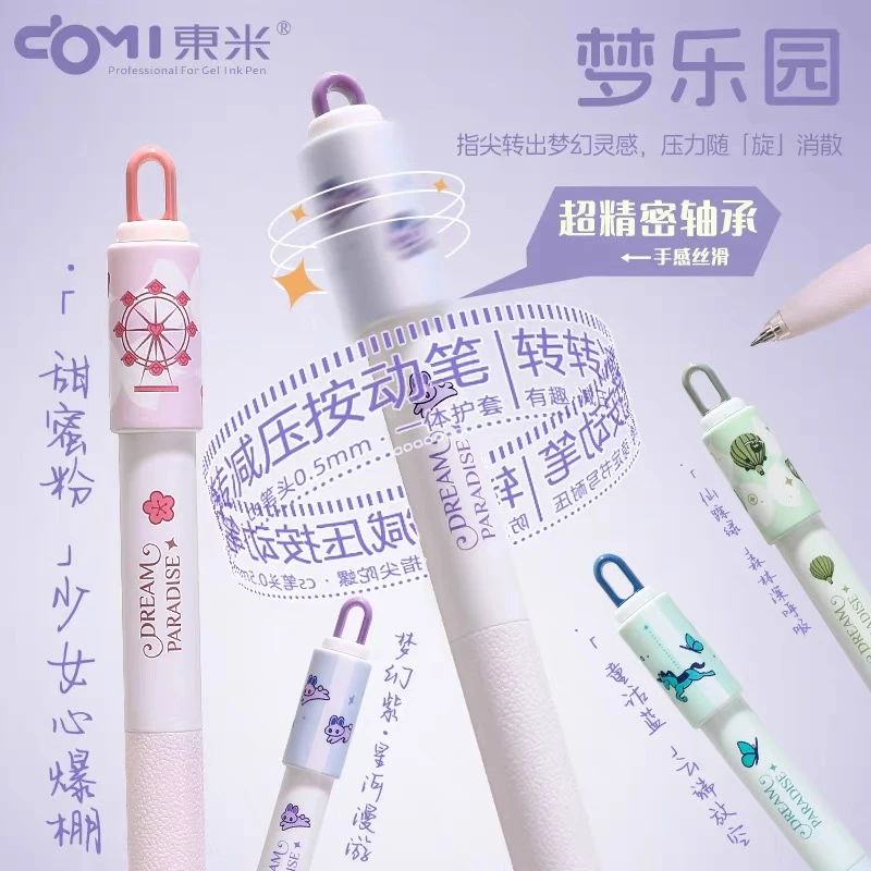 东米869梦乐园按动中性笔混杆速干解压转转笔高颜值CS双珠