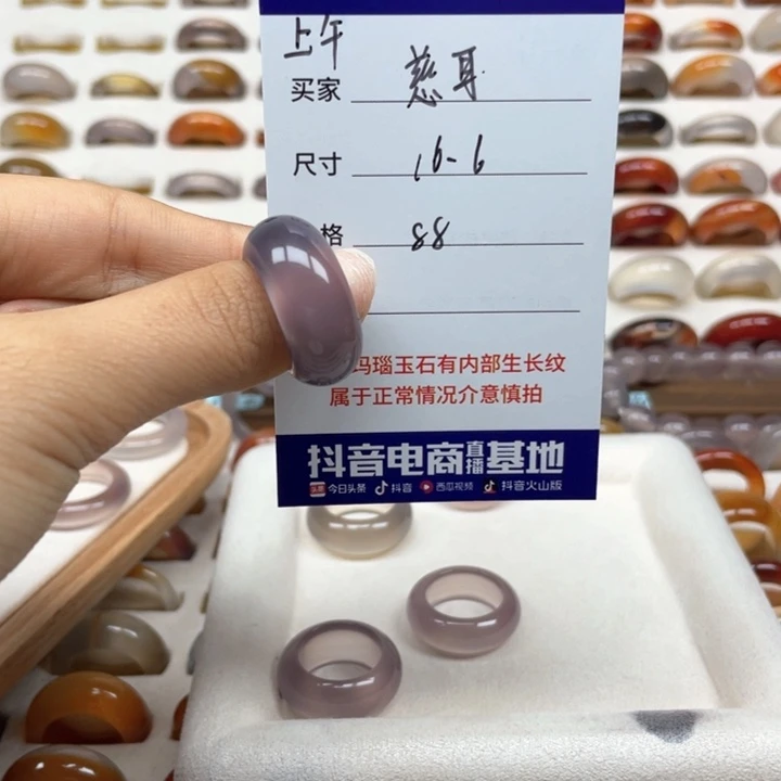 玛瑙/玉髓戒指未镶嵌慈*