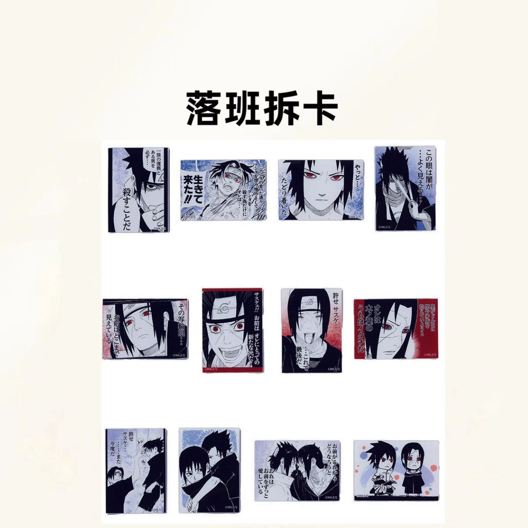 日谷 火影忍者 兄弟冰箱贴 【盲盒产品 默认代拆