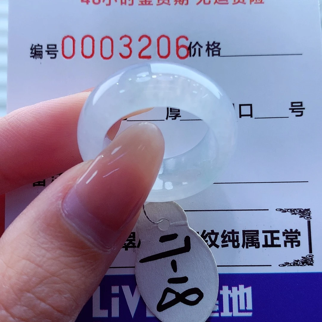 翡翠未镶嵌戒指翡翠