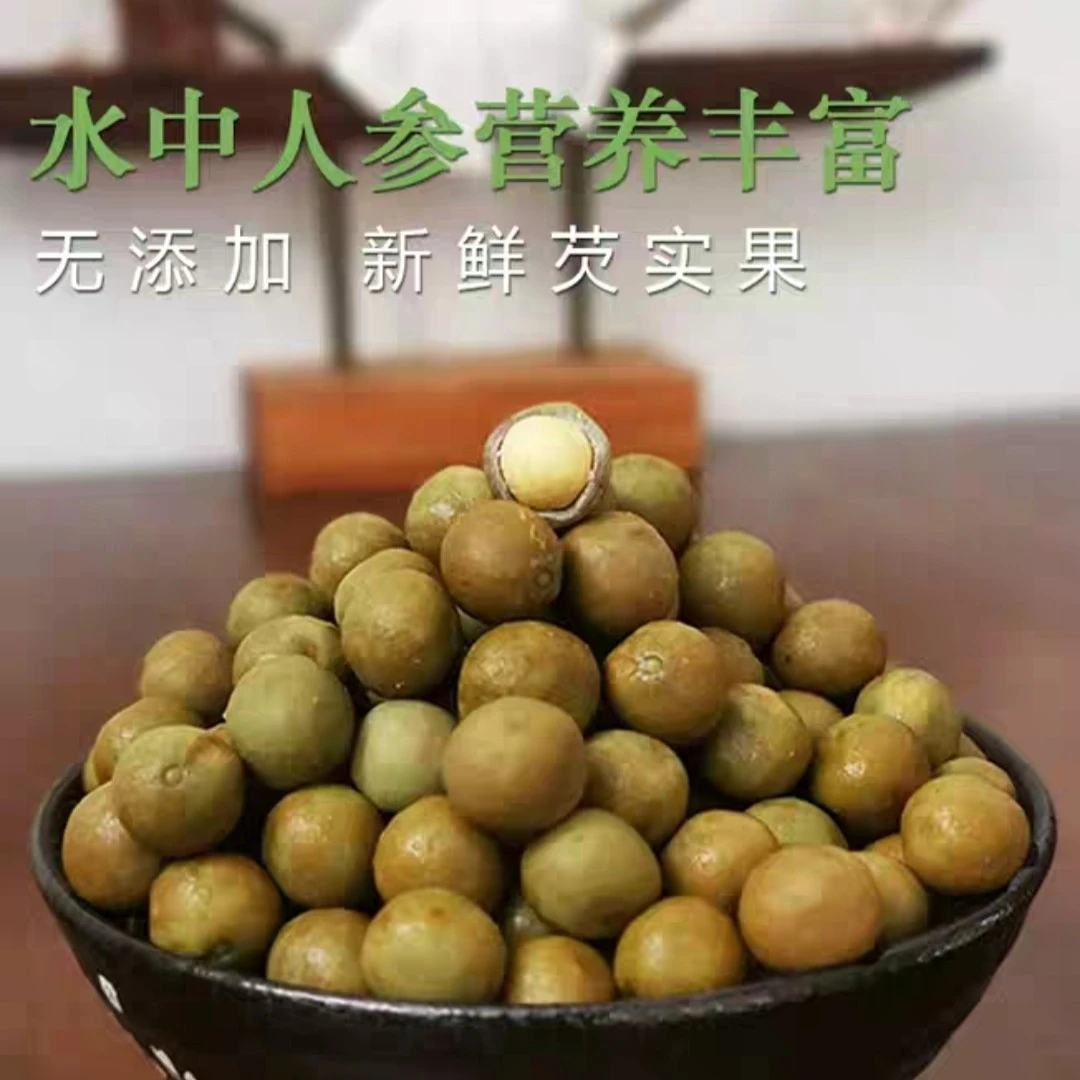 新鲜鸡头果二青中果买五送三