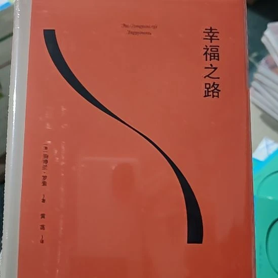 幸福之路闪购闪购