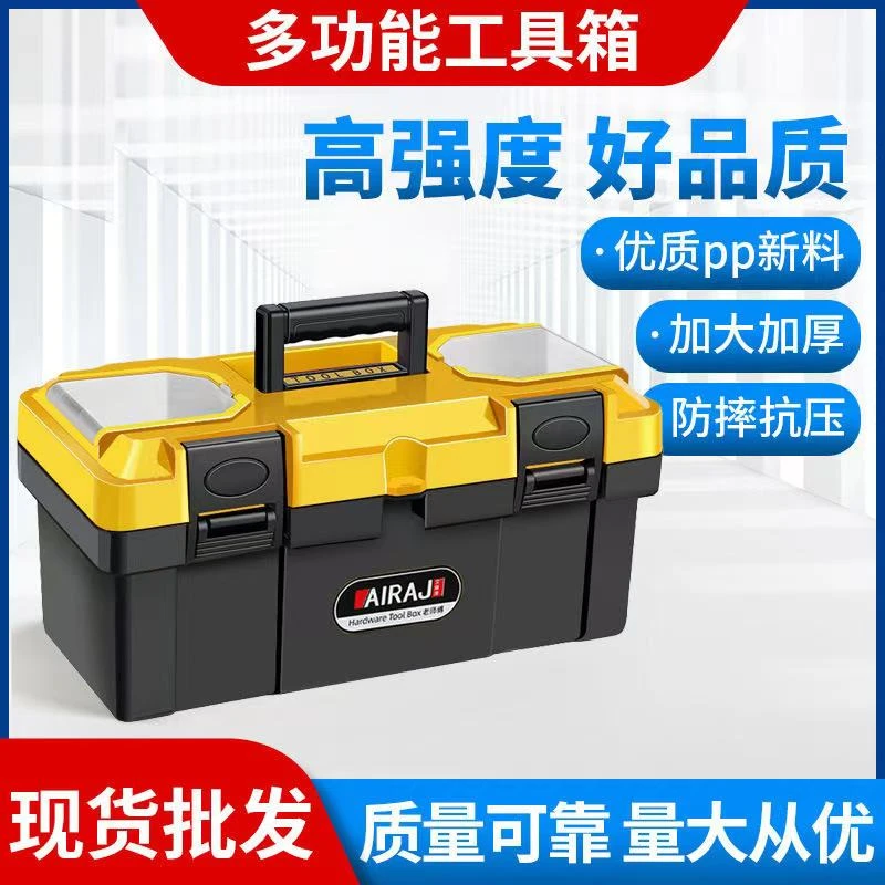 五金工具箱工具箱