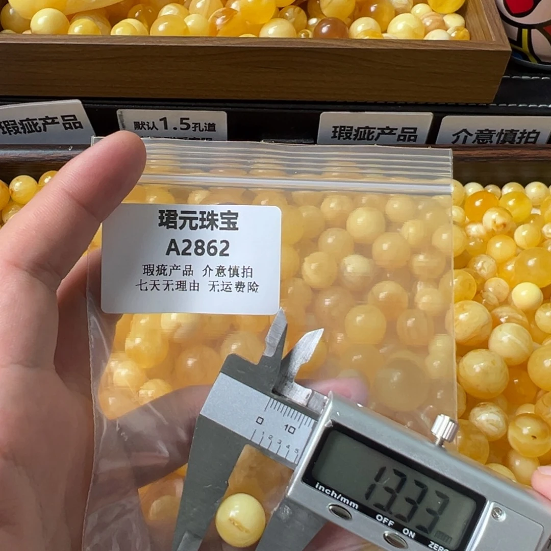 蜜蜡未镶嵌裸石2862