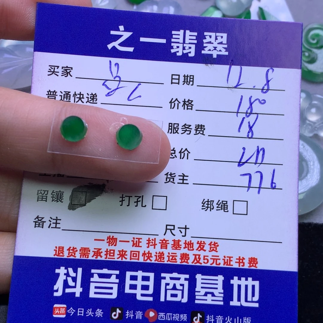 颈饰未镶嵌翡翠凸***吧