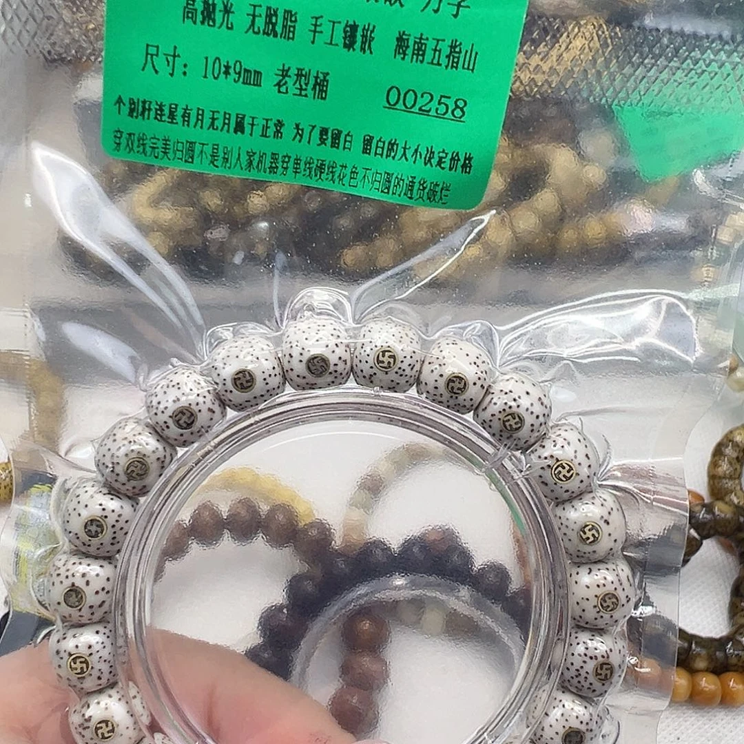 手串星月菩提50傲世原脂白星月菩提单圈10桶万字