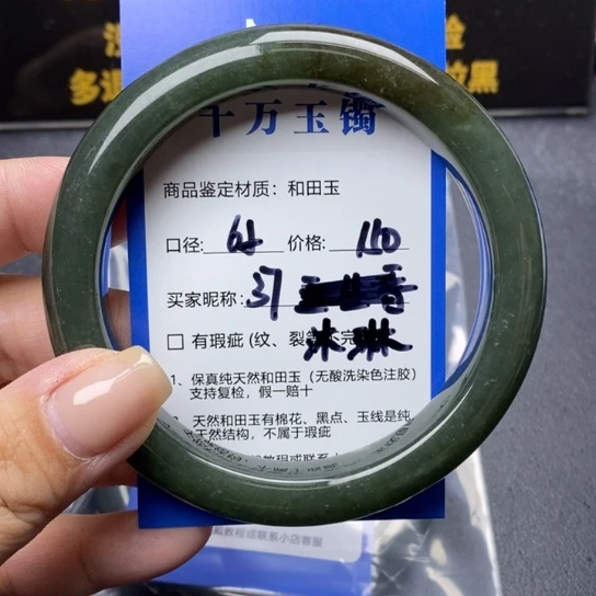 和田玉手镯未镶嵌沐*