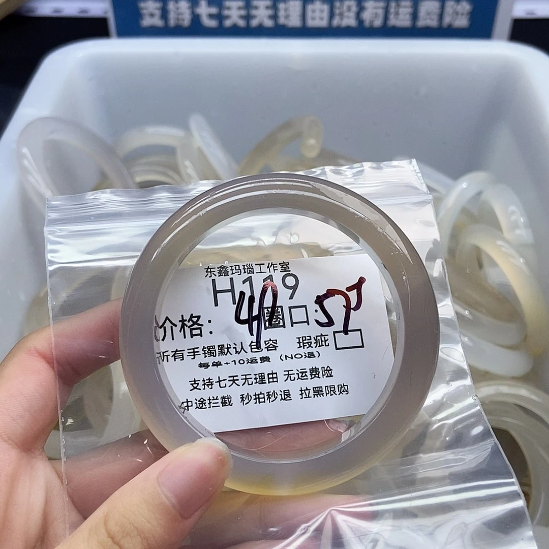 手镯玛瑙/玉髓未镶嵌每***哈119