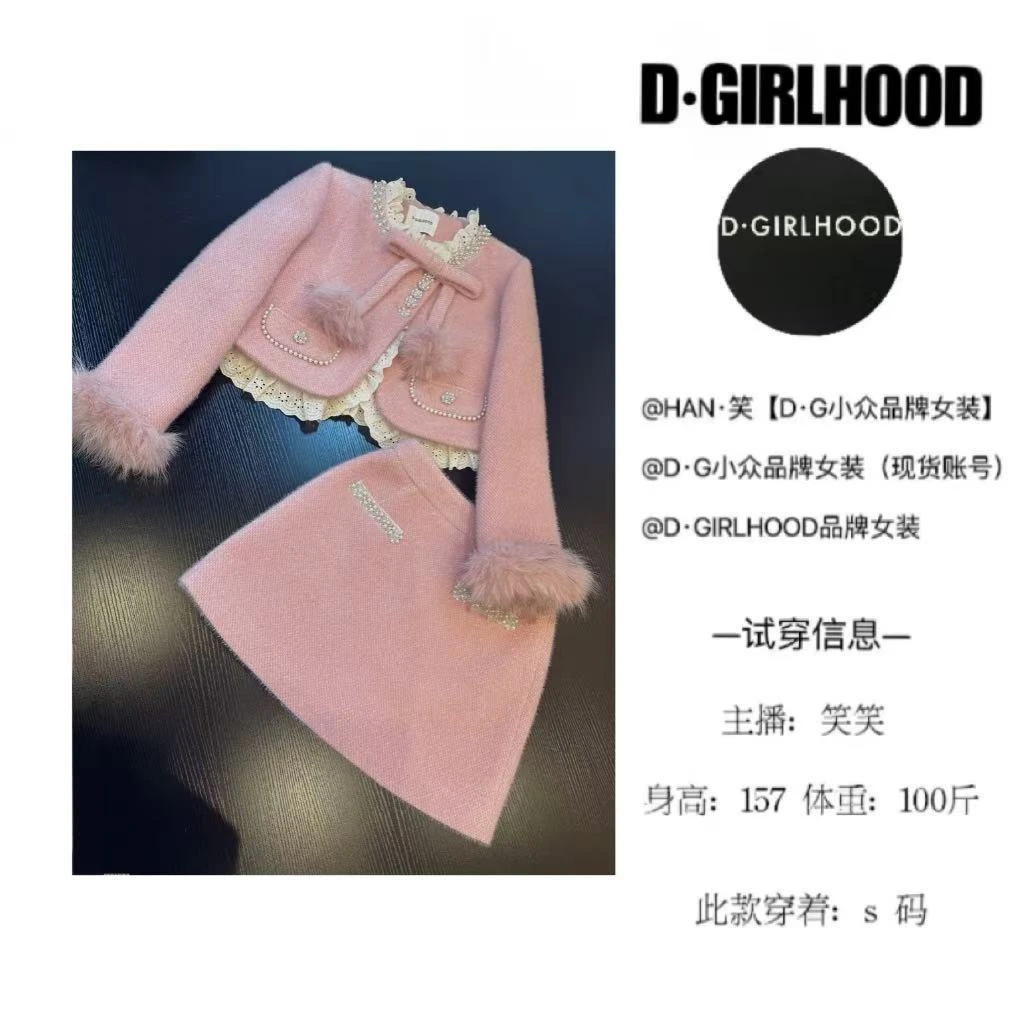D-GIRLHOOD【桃粉茸茸】羽绒服设计款时尚显瘦长袖小众长短裙套装