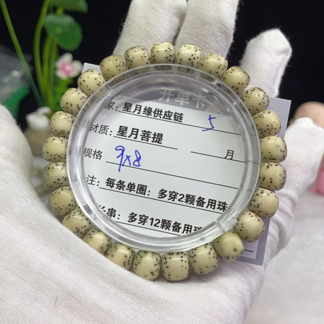 【闪购商品】星月菩提吊坠5……