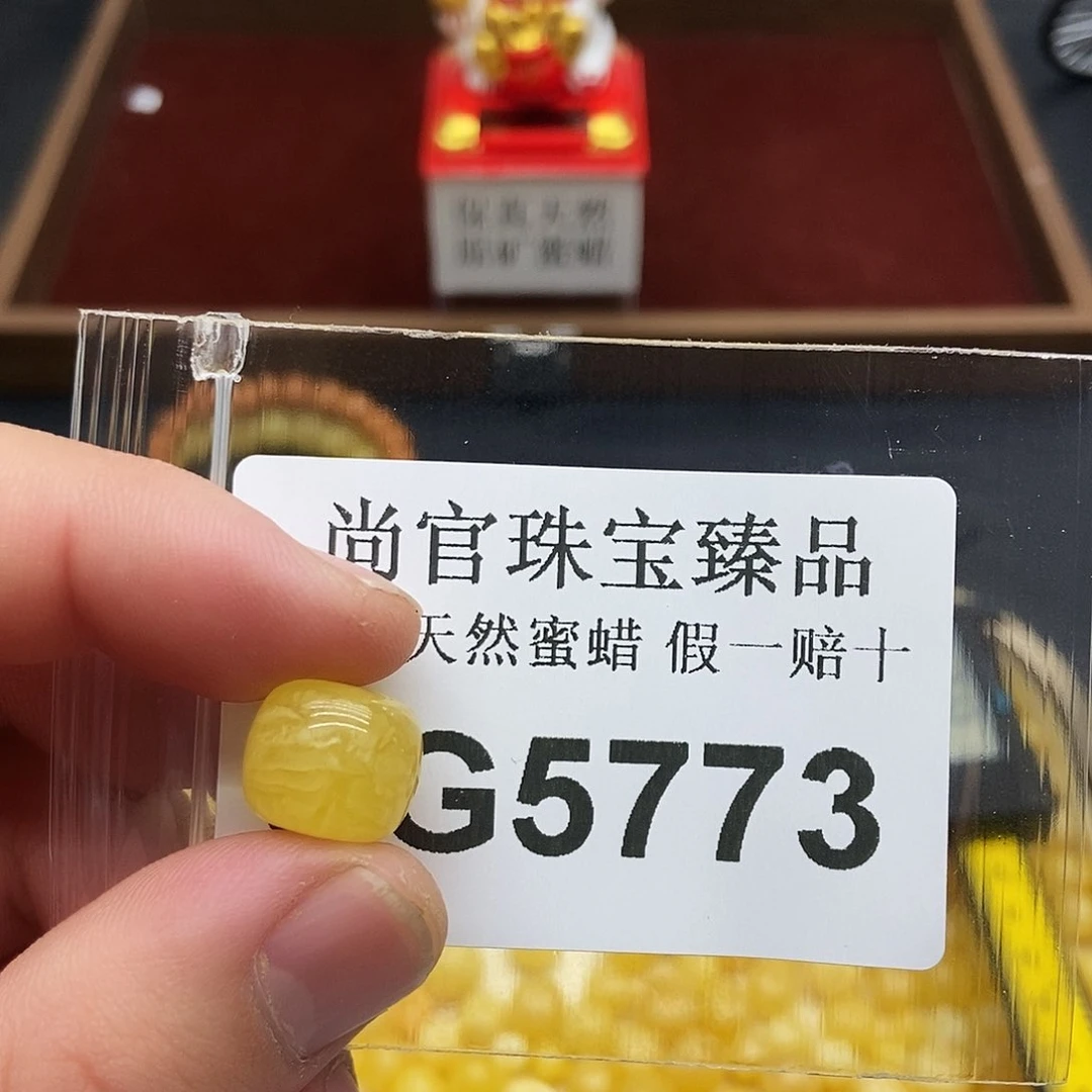 蜜蜡珠宝奇石未镶嵌5773