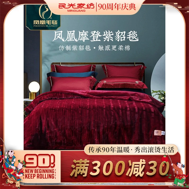 凤凰家纺拉舍尔超厚多功能办公室午休法兰绒毛毯双层被子加厚冬季