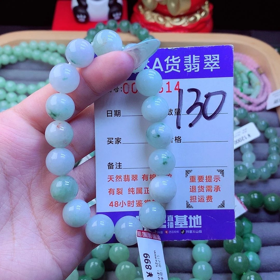 翡翠未镶嵌手链天然