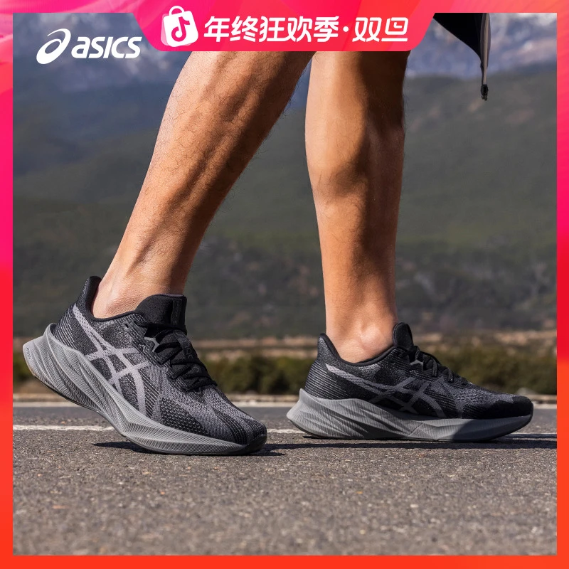 双旦礼遇ASICS亚瑟士DYNABLAST 5支撑回弹透气抓地缓震跑步鞋