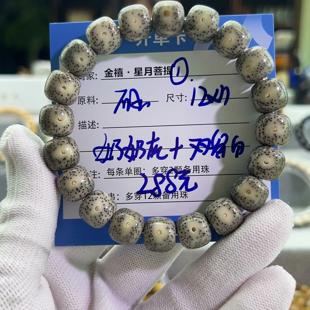 星月菩提手串星月菩提