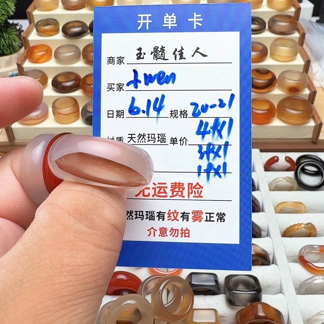 玛瑙/玉髓戒指未镶嵌