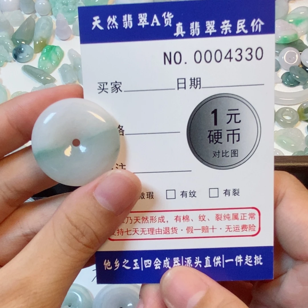 吊坠(不含链)未镶嵌翡翠