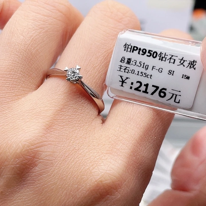 戒指/指环铂Pt950镶嵌钻石