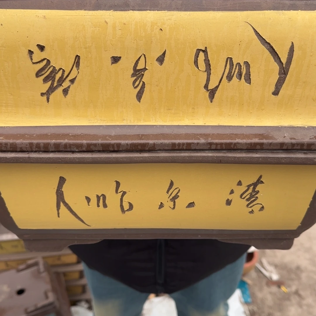 花盆紫砂口径26.18.10口径