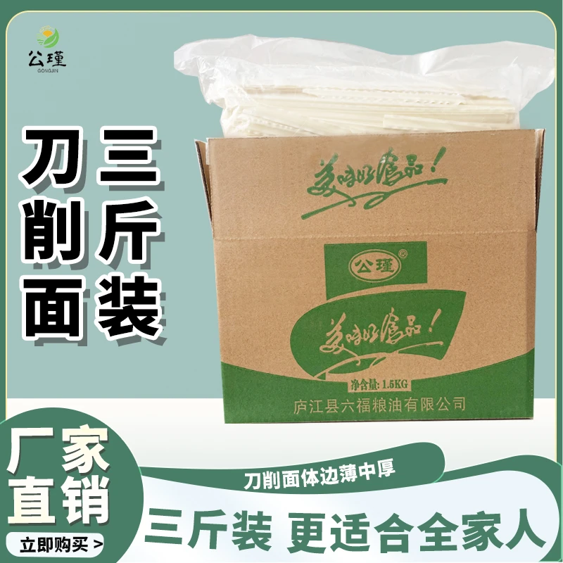 3斤宽面刀削面独立包装面条整箱宿舍食品自煮代餐拌面汤面打卤面