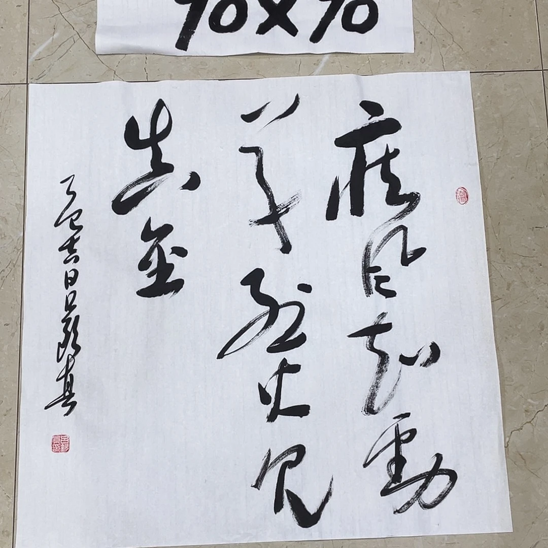 书法Lvqinzhenshufa