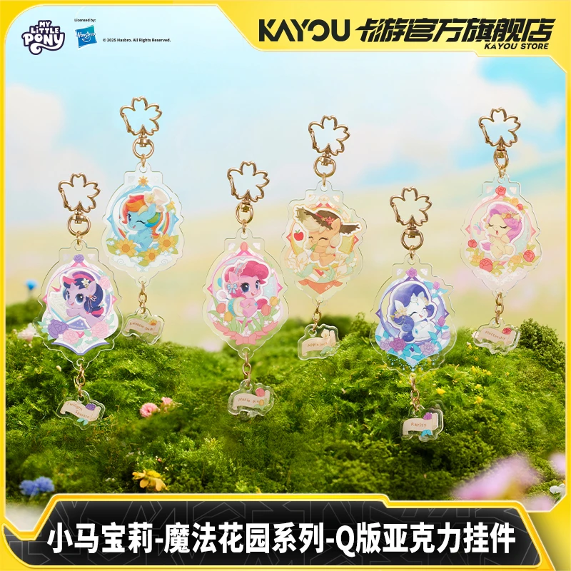 卡游 小马宝莉魔法花园系列Q版亚克力挂件 官方正版周边收藏挂饰