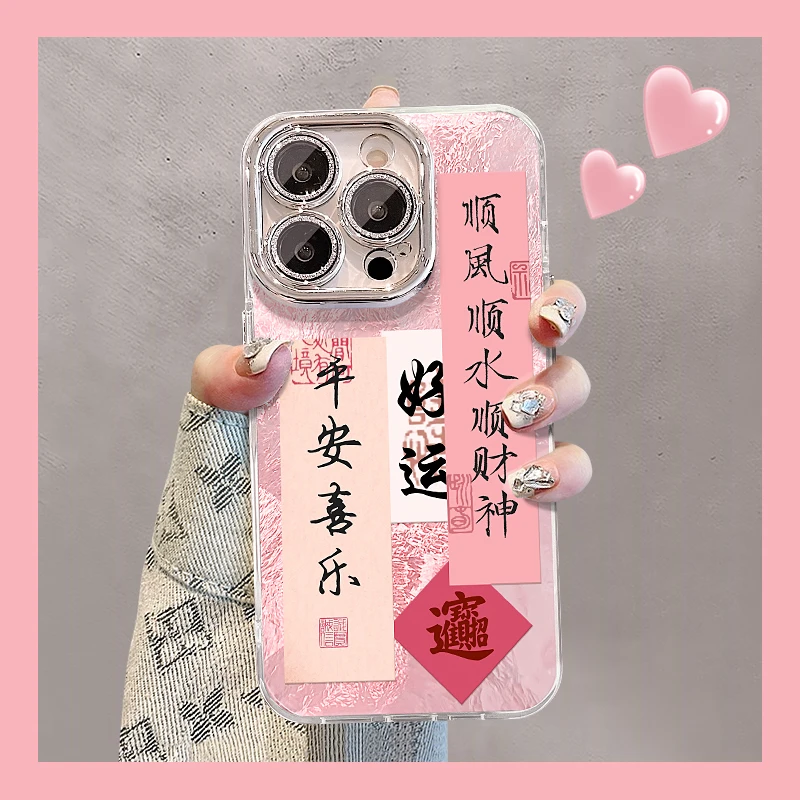 顺财神手链适用苹果15华为vivo/oppo小米iPhone精孔冰川纹手机壳