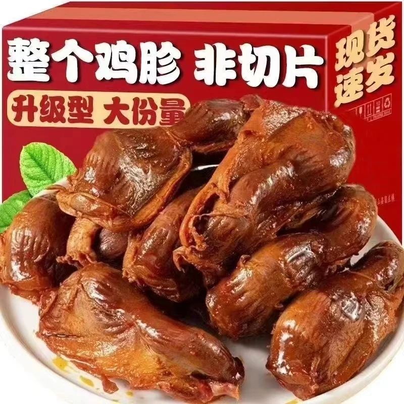 【到手半斤】 香辣鸡胗五香肉类卤味鸡肉零食买25个追剧解馋熟食
