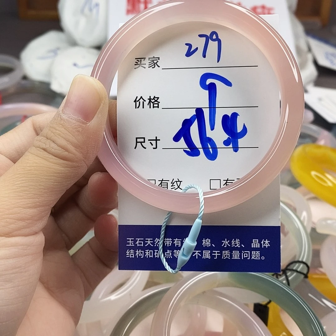 手镯玛瑙/玉髓未镶嵌279
