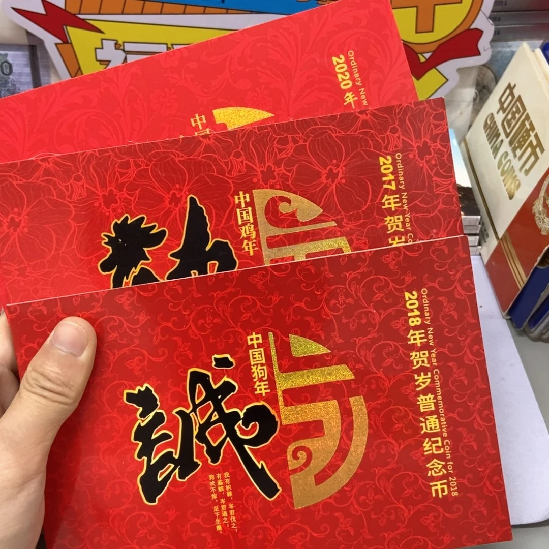 其他普通金属二轮生肖卡册（微瑕，随机一枚，无无皮