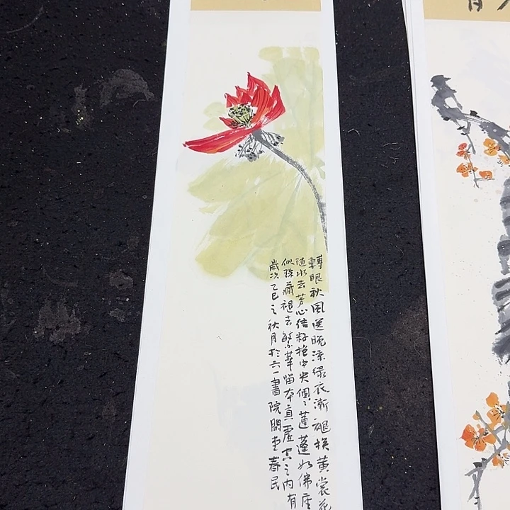 书法道法自然蒋春民