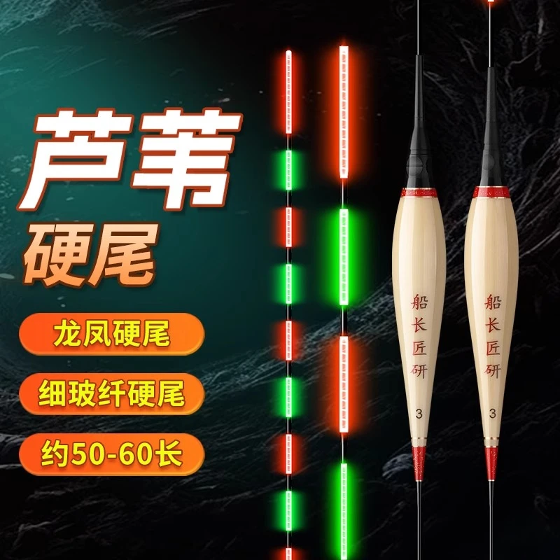 船长匠研电子漂正品l02日夜两用黑坑正钓偷驴休闲电子浮漂