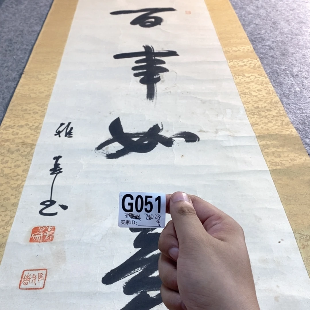 酒***香文化创意装饰美术品
