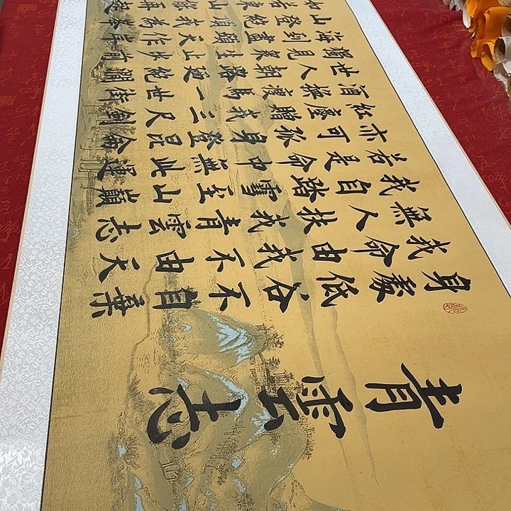 书法青云志卷轴雷伟仿古山水轴205✖️55厘米左右手写